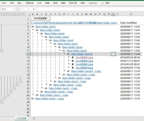精品模板下载 如何使用Excel高效管理电脑中的文件